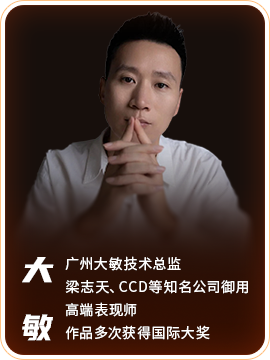 大敏