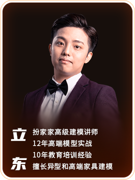 立东