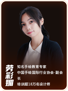 劳彩烟